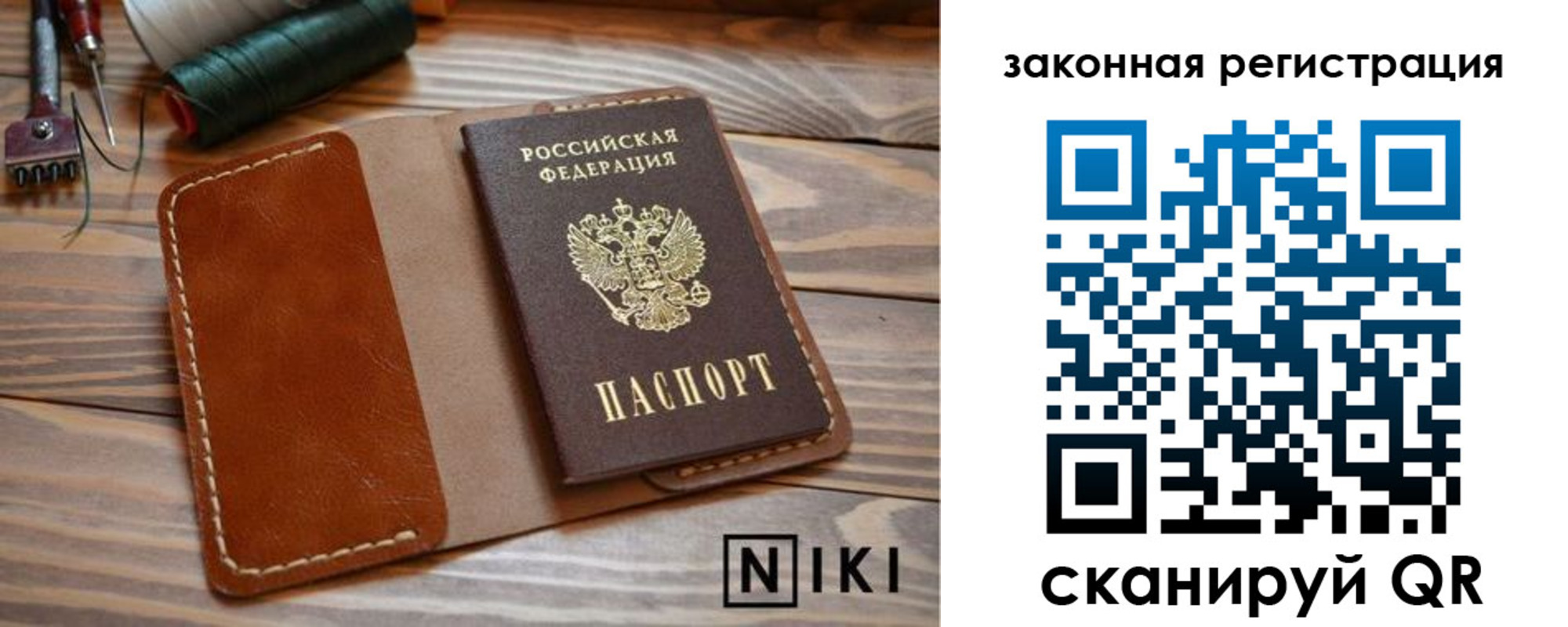 прописка ребенка в Орле