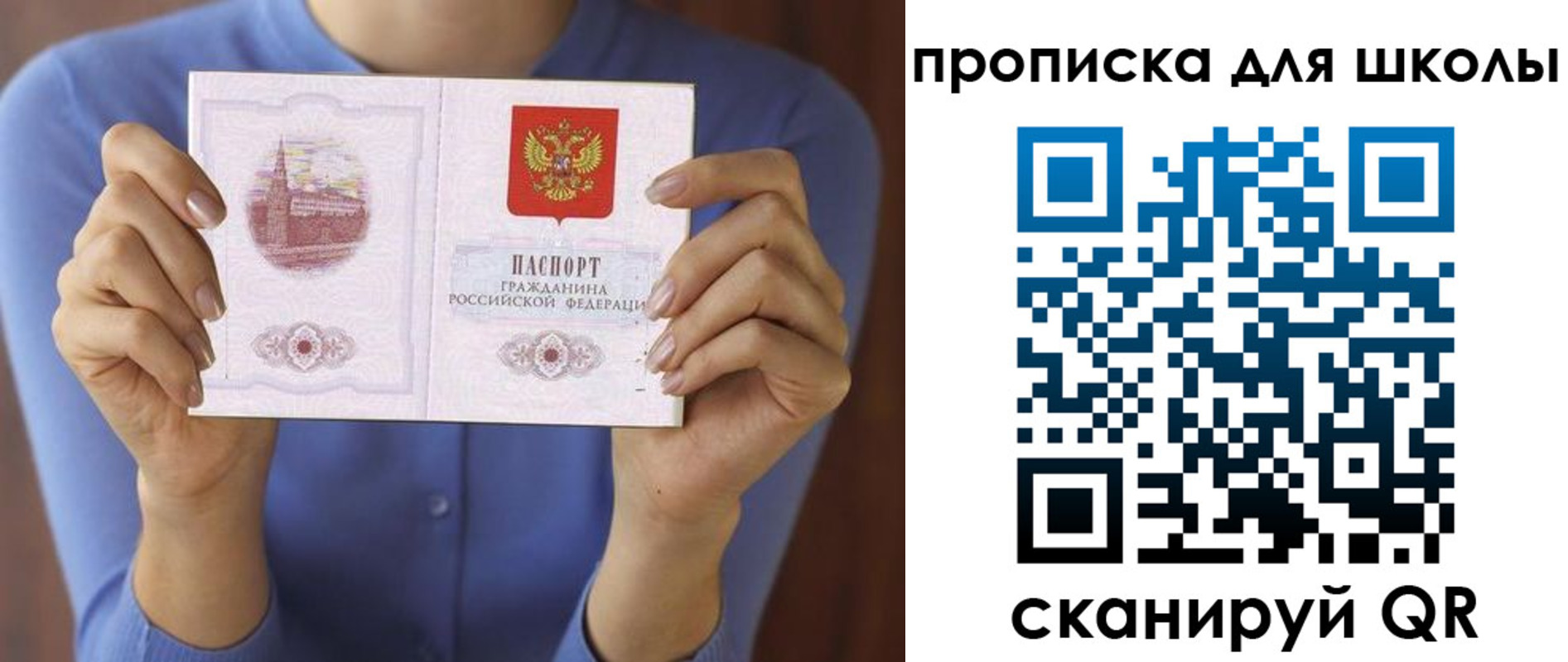 прописка поиск в Орле