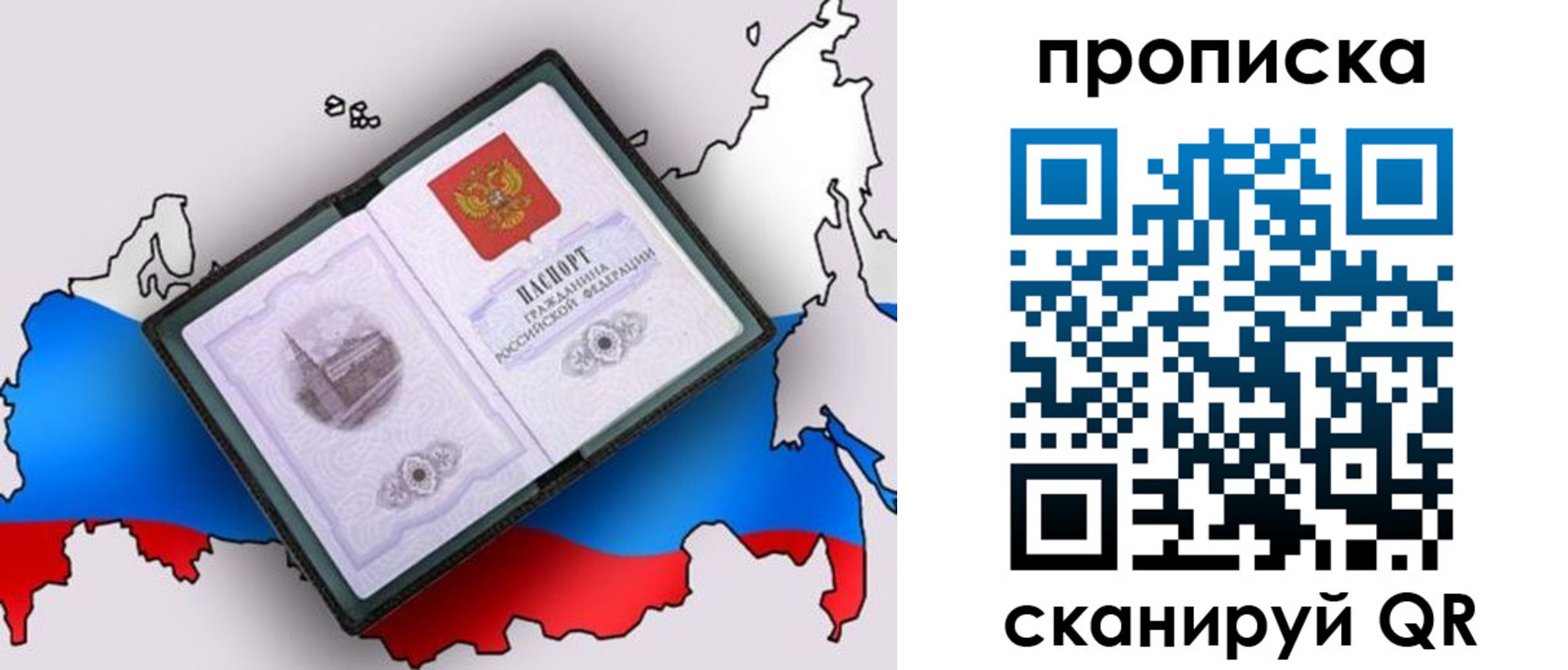 временная регистрация собственник в Орле