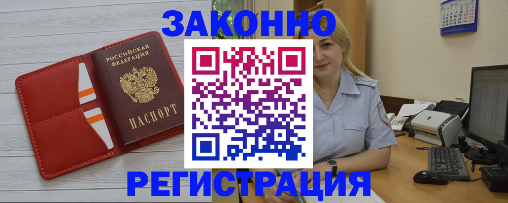 регистрация для школы в Орле
