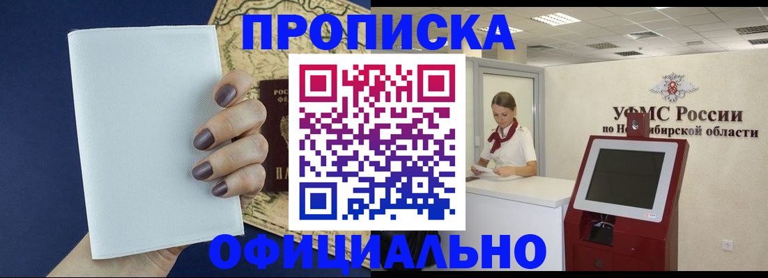 временная регистрация госуслуги в Орле