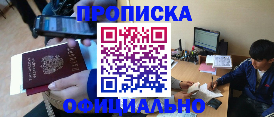 прописка иностранных граждан в Орле