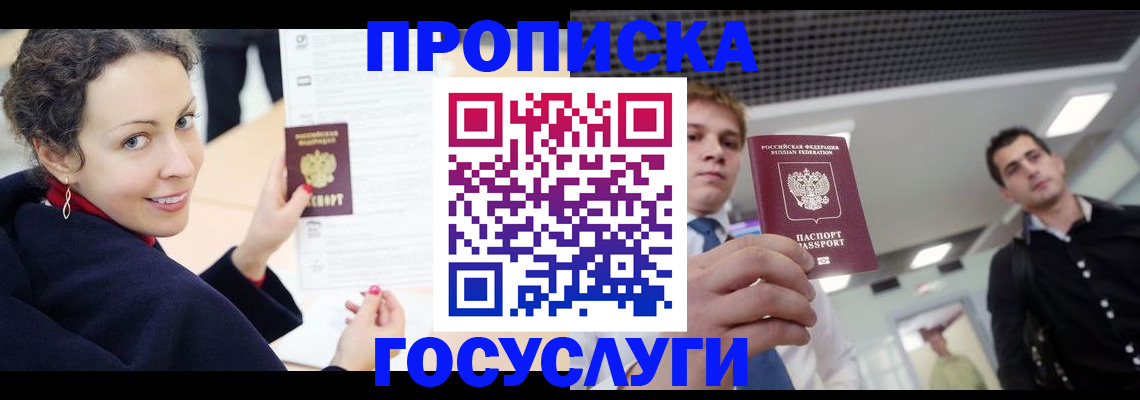 найти адрес прописки в Орле