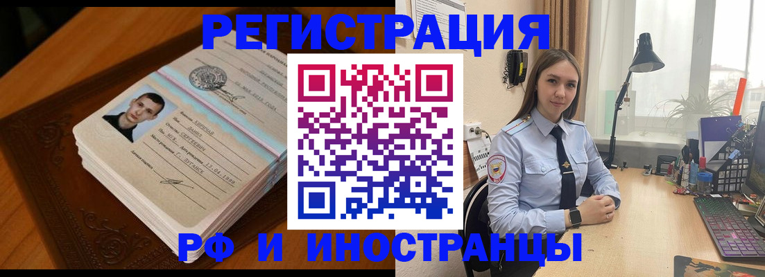 регистрация в Орле